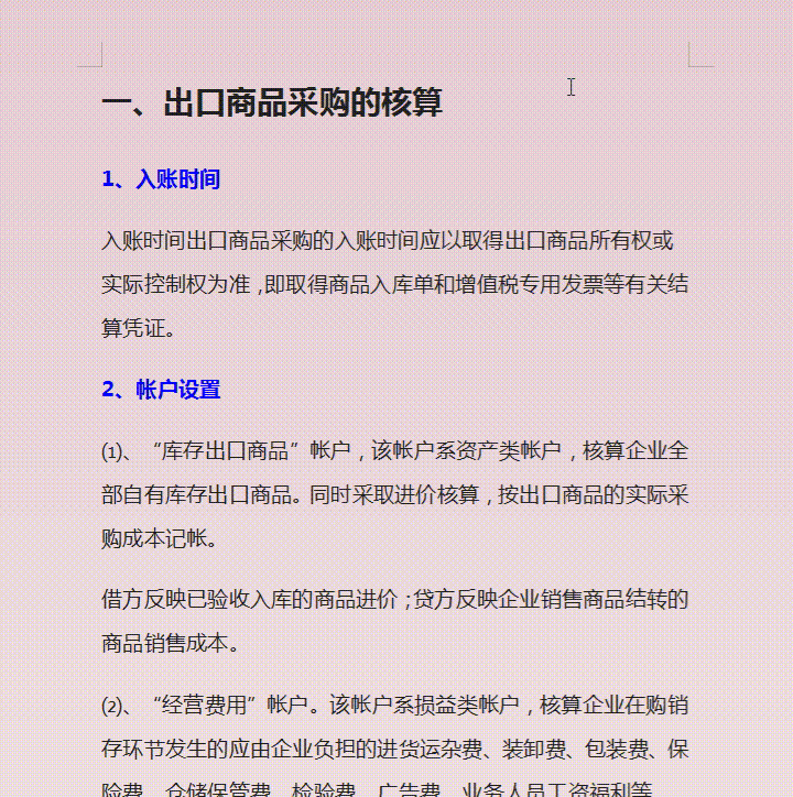 外贸会计上岗：1500分钟视频教程+27页案例实操，送给有缘人