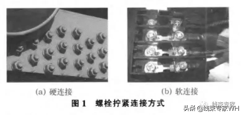 浅谈汽车线束中螺栓的拧紧