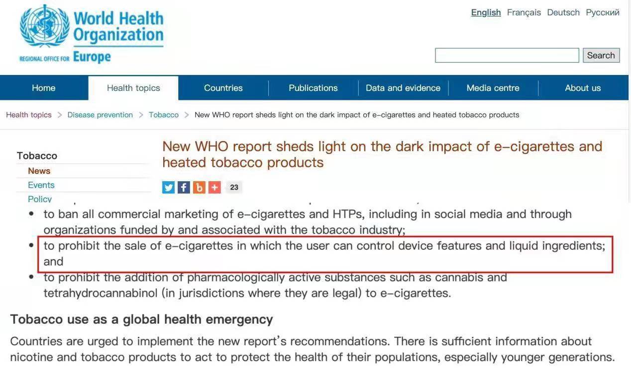 世卫组织否认对电子烟“开绿灯”：从未改变立场，要严格监管电子烟