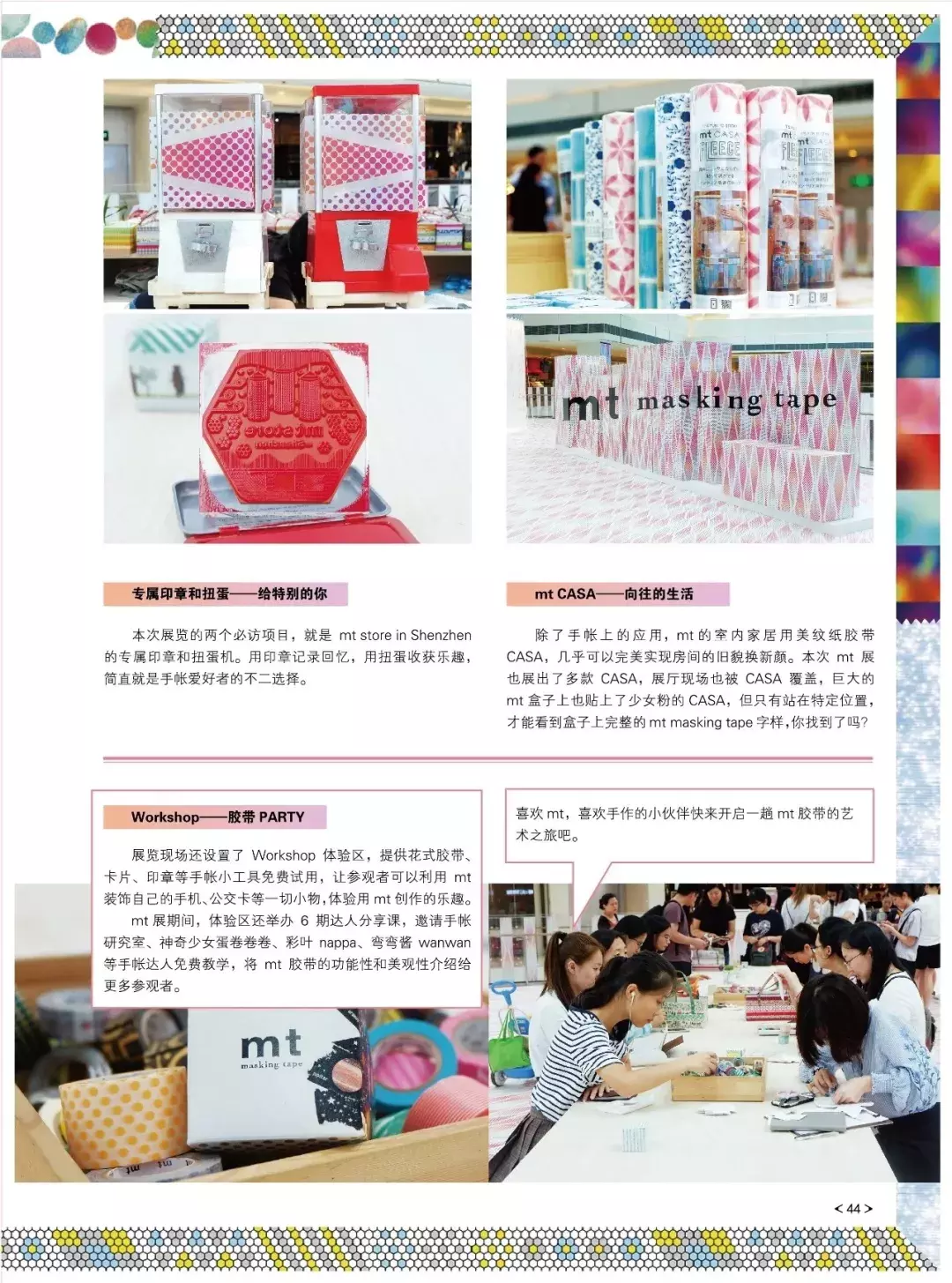 万物皆可手帐？其实下半句是手帐里万物皆可“模仿”！