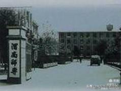 渭南师范专科学校，难忘的师专情怀