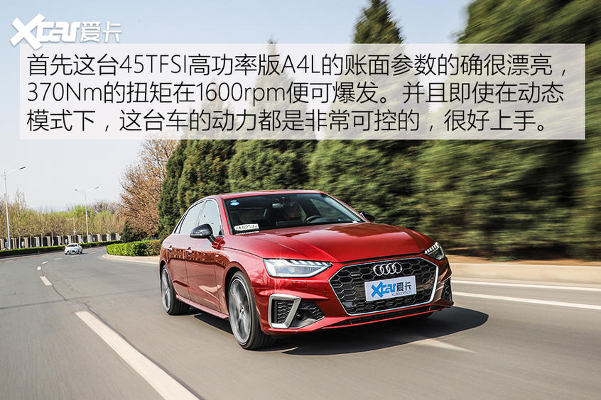  零百5.88秒，改款堪比换代，试驾quattro版2020款奥迪A4L