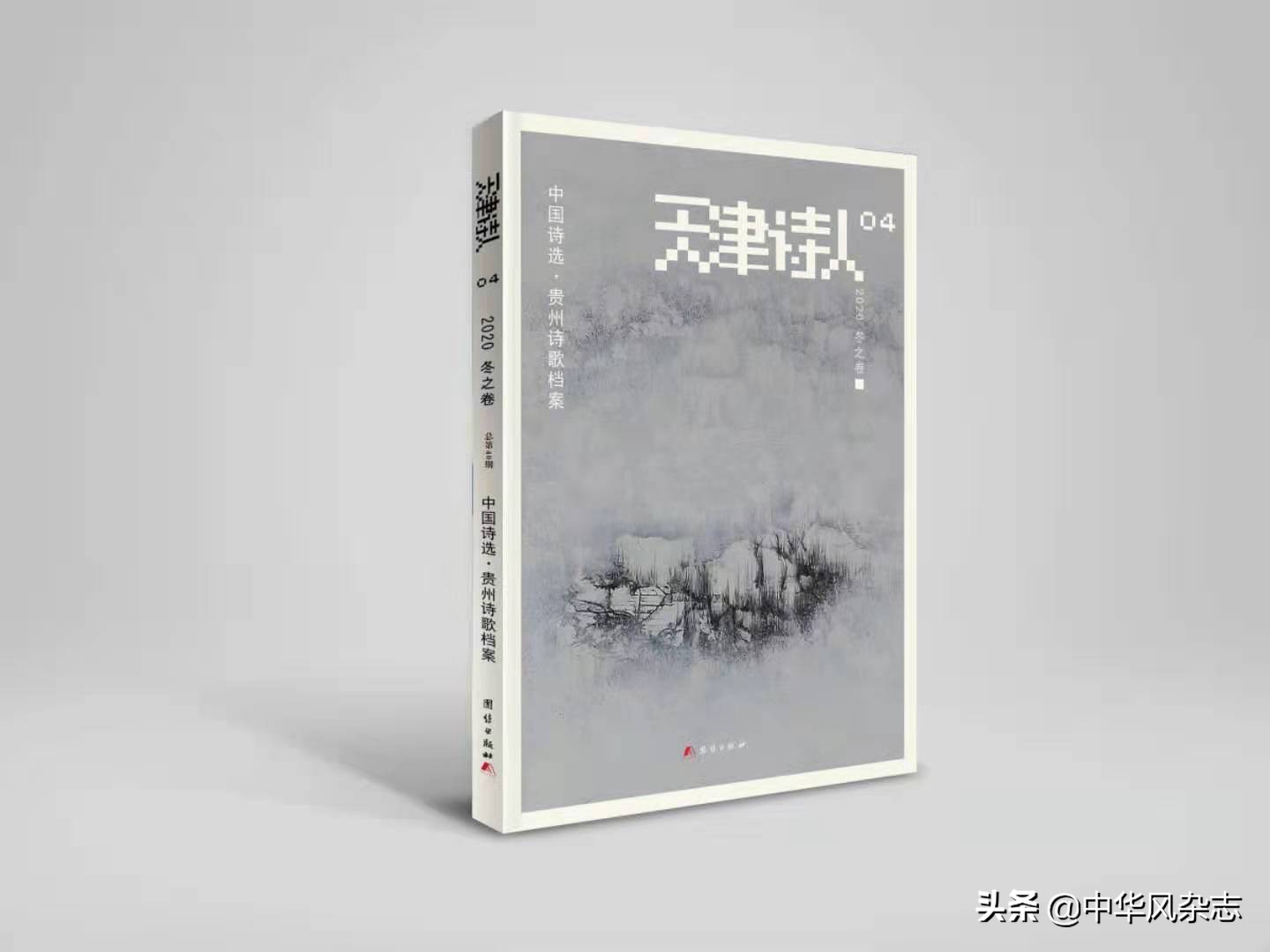 「特稿」新世纪贵州诗歌大事记