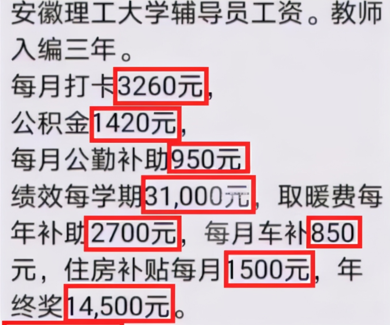 为何研究生毕业后想当辅导员？看到辅导员的薪资待遇，就不奇怪了