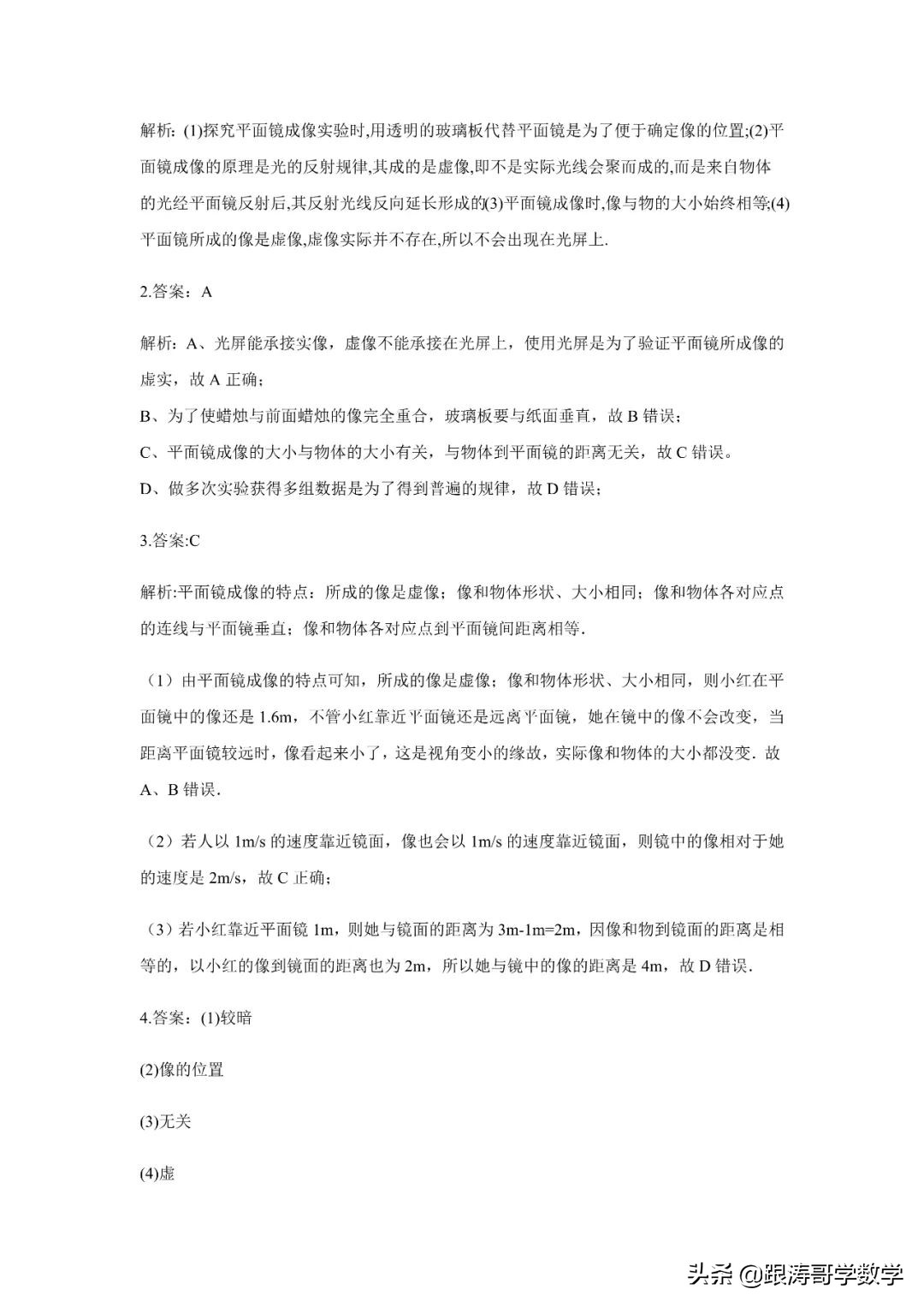 中考物理一轮复习实验大通关（专题训练）