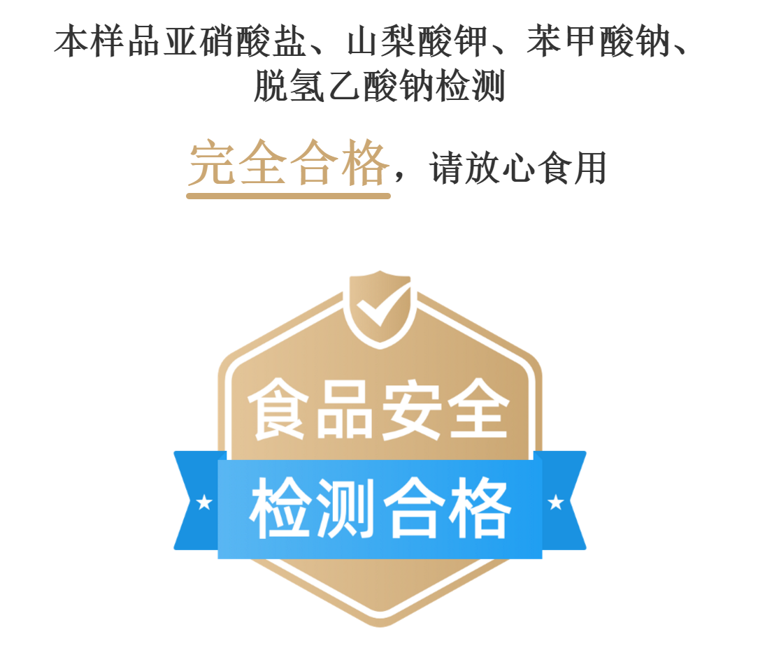 安全性检测报告