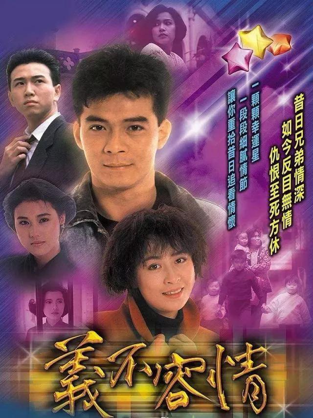 天地情缘温兆伦(绝了!要说见一个爱一个,温兆伦才是"鼻祖")