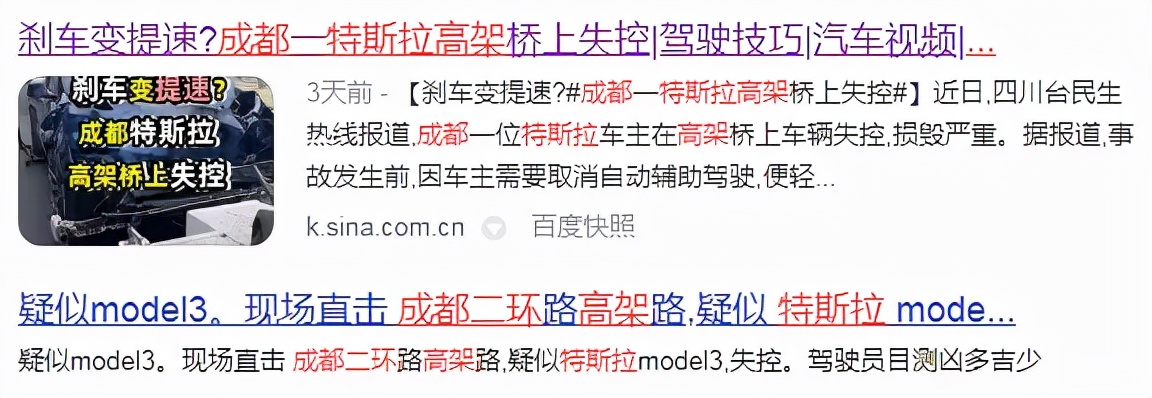 材料工程师要为Model Y“平反”？