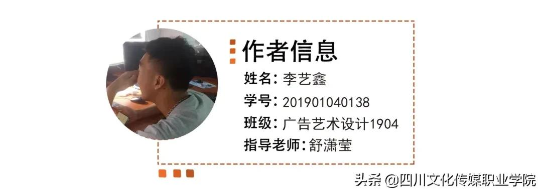 线上微展 | 艺术设计系广告艺术设计专业期末教学成果展（四）