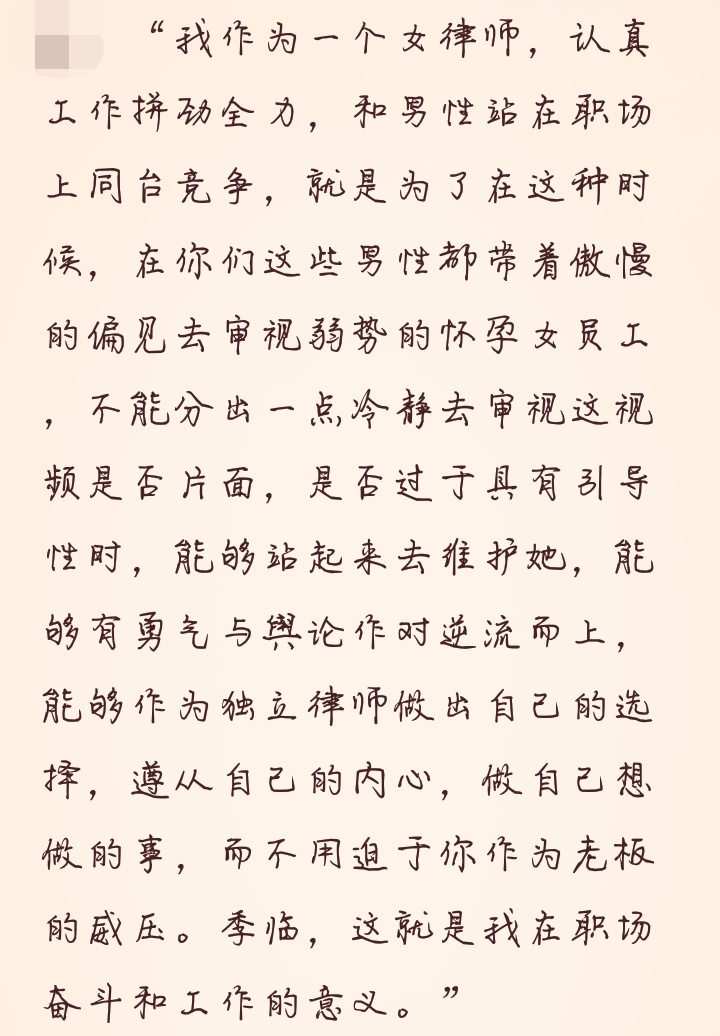 奇葩帅气精英律师与败家美女律师之间的battle《你被开除了》