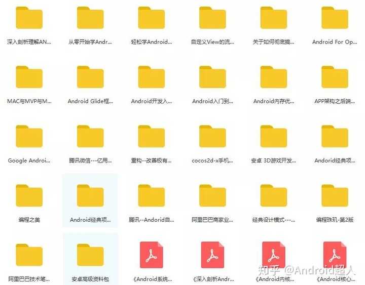 普通Android开发如何进阶为Android高级工程师？