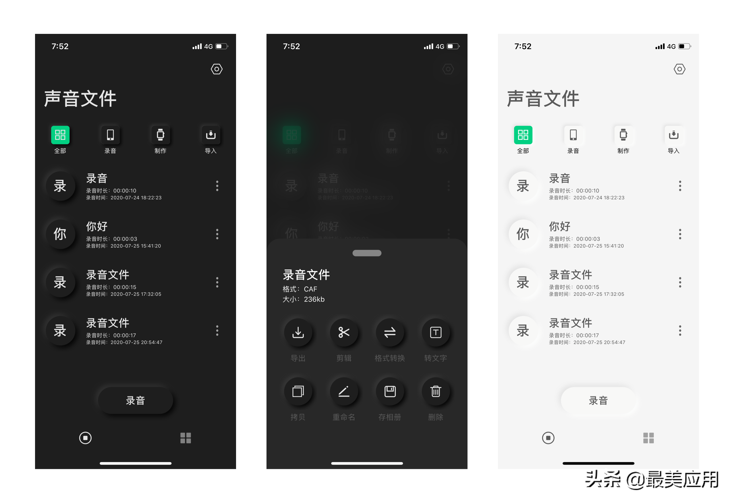 一款超好用的 App！音频剪辑、文字转语音、视频提取音频...