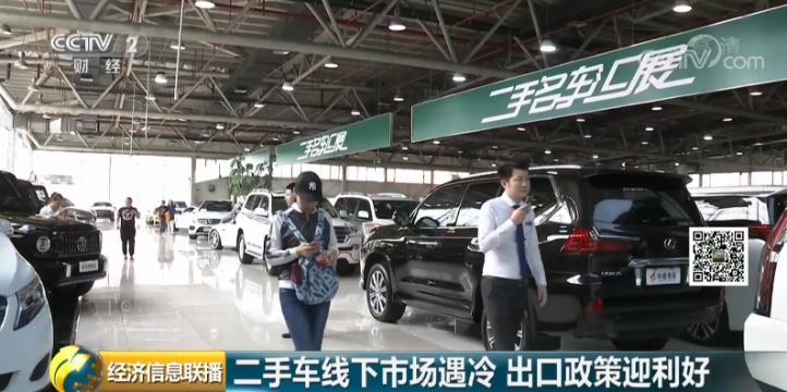 二手车市场凉了？重磅官宣：千亿美元的大市场来了！
