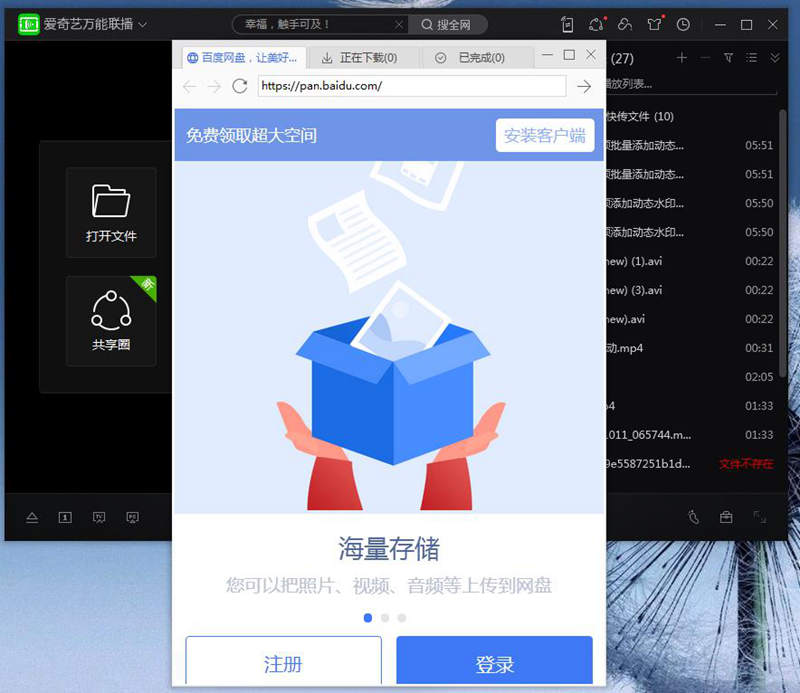 百度網(wǎng)盤不開會員一樣下載如飛，教你2種官方免費(fèi)提速方法