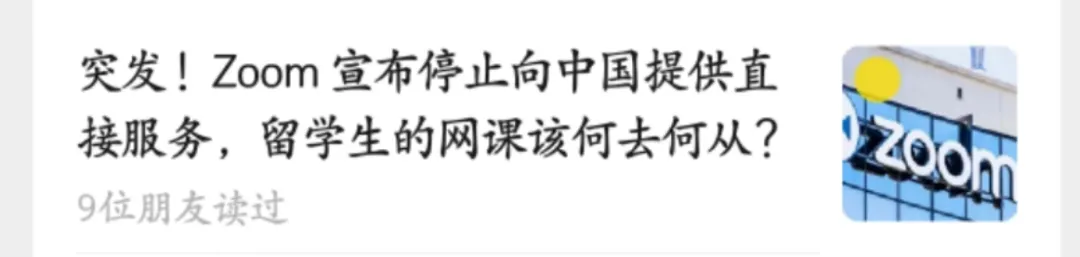 怎么注册zoom账号（Zoom和微信都不能用了）