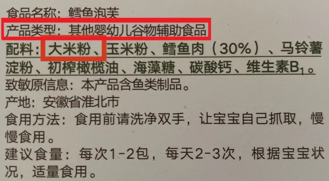 24款宝宝泡芙&饼干评测：很多人忽略了这个重要标识