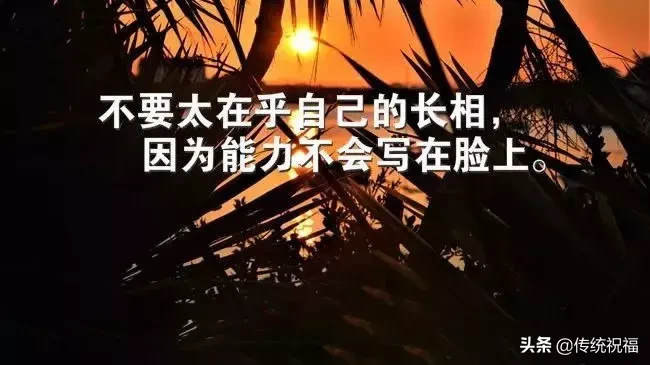 人，只活一世，不要活得太累！