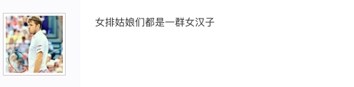 世界杯的最长的声音(世界杯女排现场音曝光！“脏话”连篇球迷却爱上了：一群女汉子)