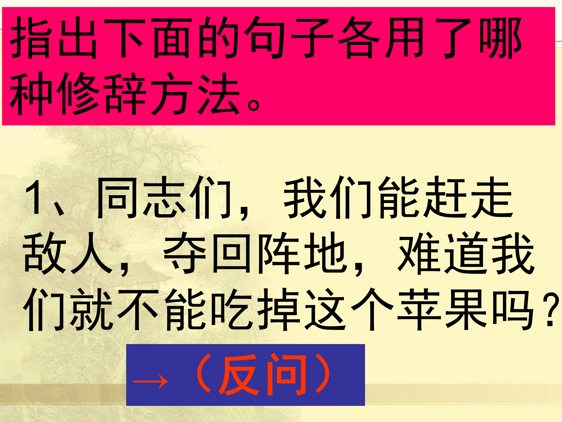 小升初语文综合复习,小学常见的8种修辞手法，学会使用7类关联词