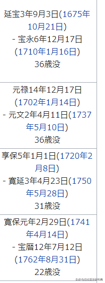 日本建国多少年（日本建国多少年了2018）-第7张图片-华展网