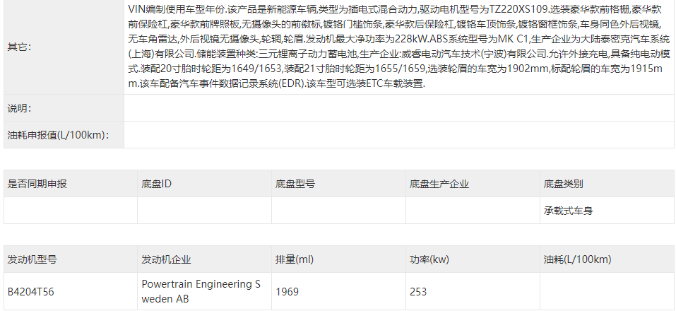 沃爾沃XC60小改款亮相工信部，戰(zhàn)斗氣息更濃，它能和Q5搶市場嗎？