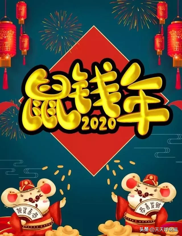 元旦节祝福语唯美句子大全 2020元旦问候语录图片