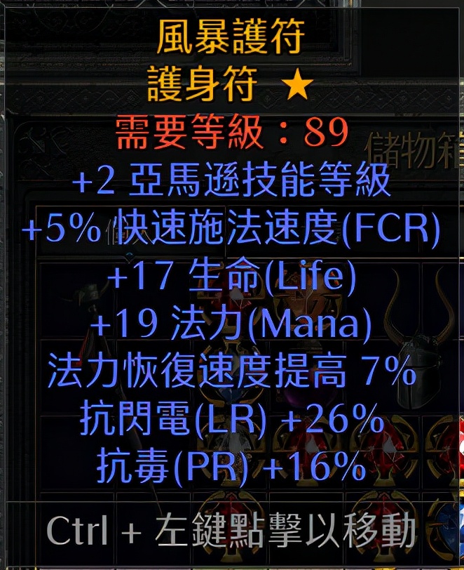 暗黑2：标马成长指南