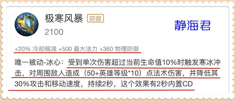 王者荣耀：亚瑟专精装出炉，1技能沉默+回血，他该如何搭配装备呢