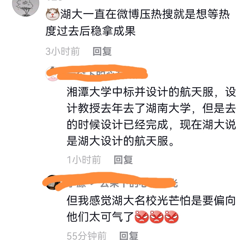 因研究成果，湖南两所大学“打”起来了，学生嘲讽：湖大校训？