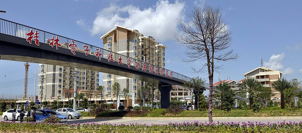 分数不高性价比高的省部共建高校，桂林电子科技大学艺考政策解读