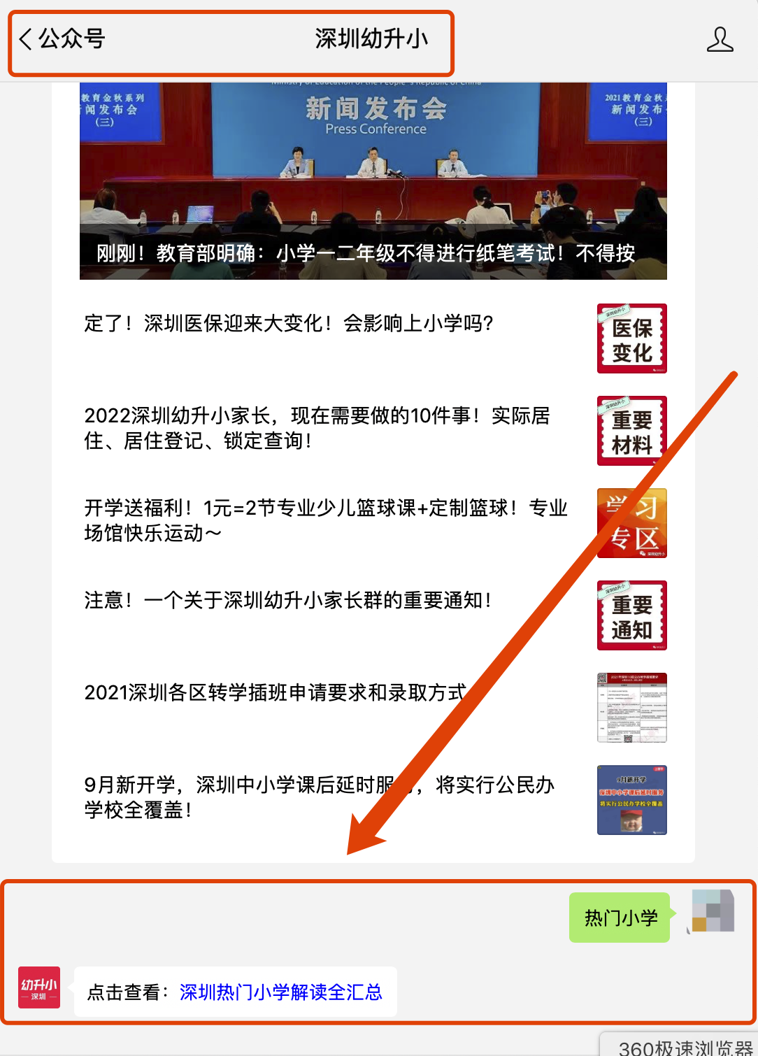 深圳超超超难进的2所民办学校，同属百外！值得花那么多钱去读吗