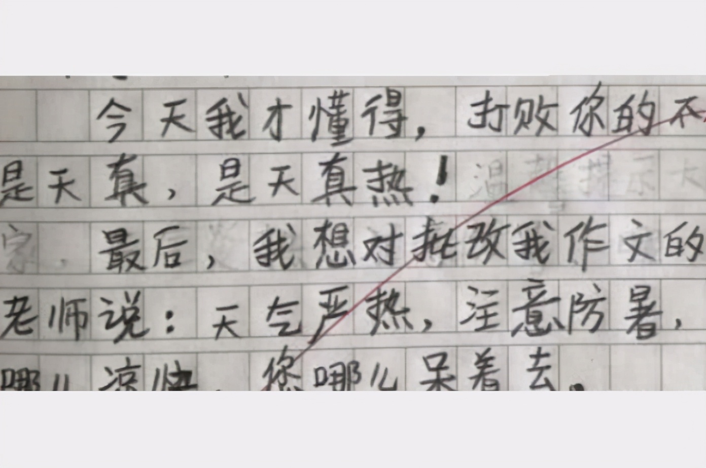小学生作文《热死了》火了，有成为段子手的潜质，写得很搞笑