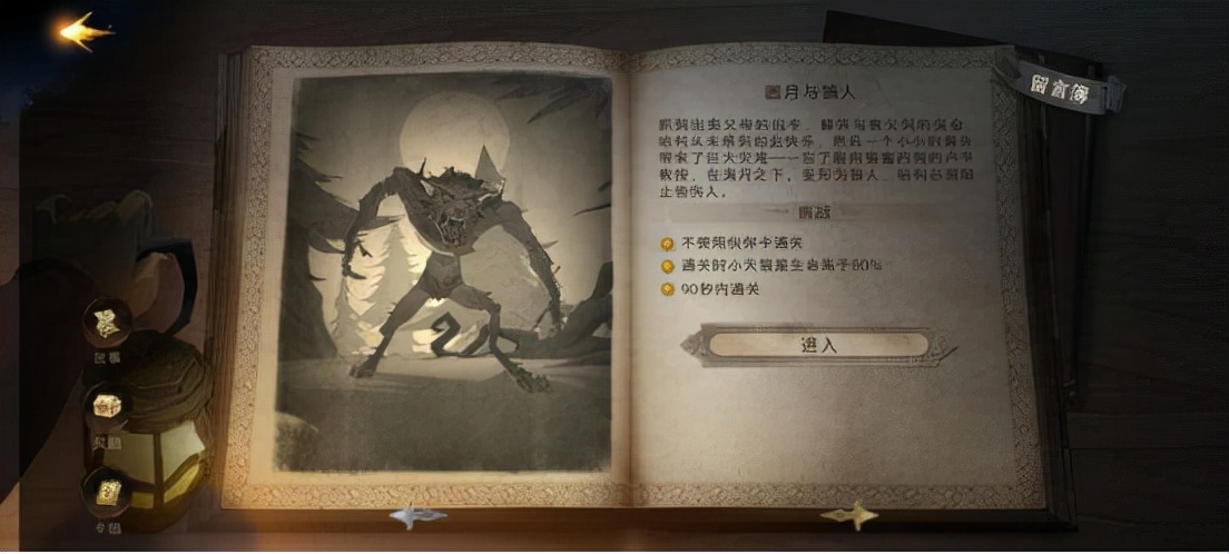 《哈利波特：魔法觉醒》3星通关无名之书：密室与囚徒