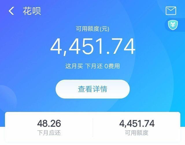 花呗最低还款不会涨额度了吗珍藏