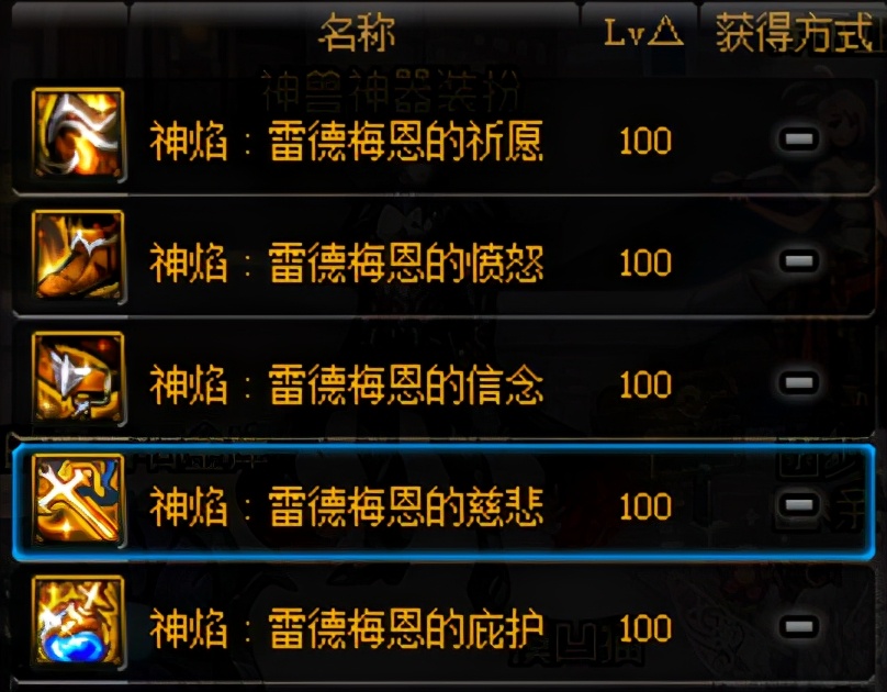 DNF：奥兹玛装备搭配思路浅析，再也不怕挑花眼