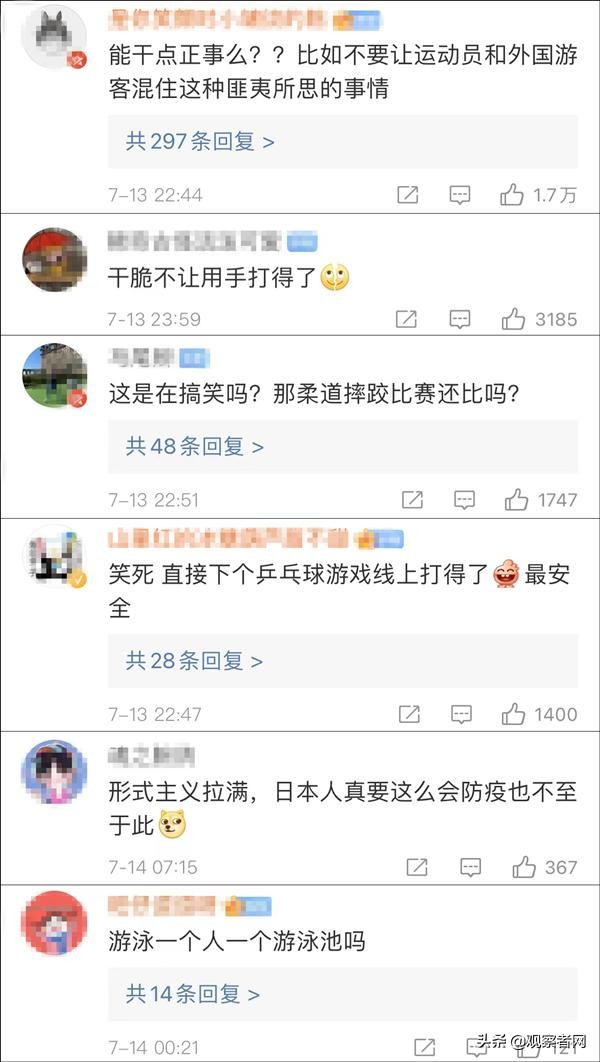 马龙一天吃两张黄牌(东京奥运会防疫新规乒乓球赛不许吹球摸桌，马龙热身赛一天吃两张黄牌)