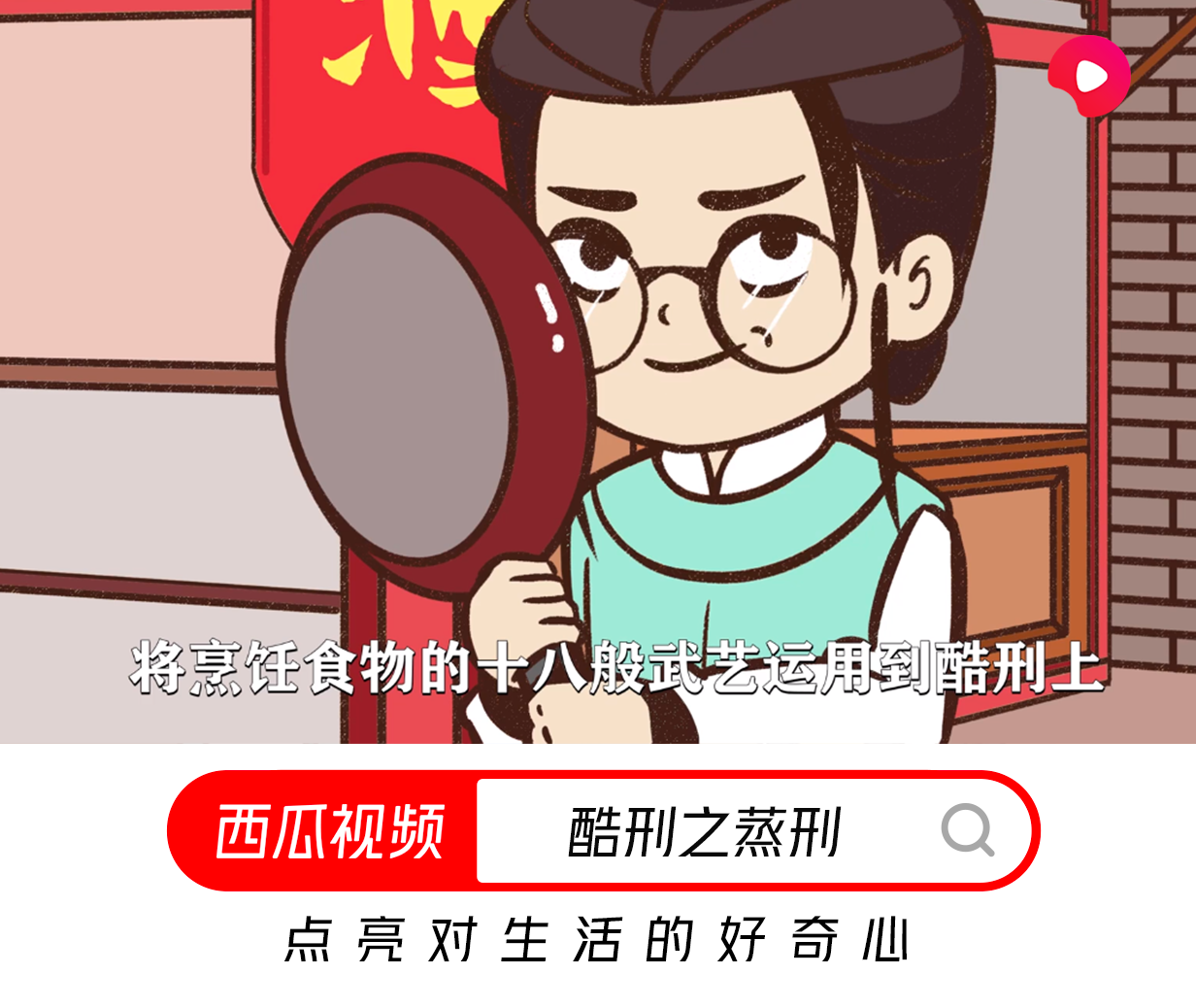 秦汉时期的逼供绝招：把人丢进热水，高温加窒息的双重酷刑