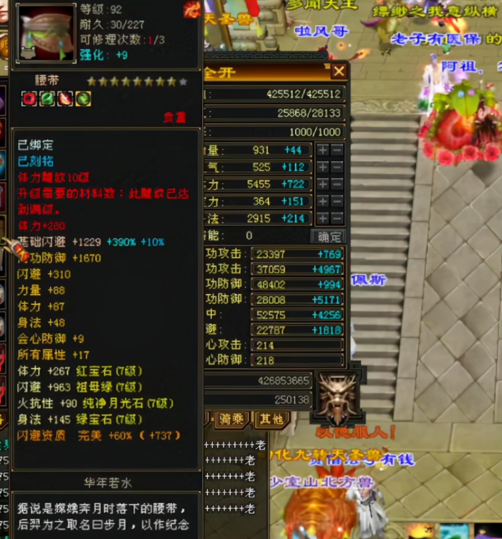 天龙怀旧服：紫禁之巅第一丐帮转逍遥，命中5.2万，点谁谁放大