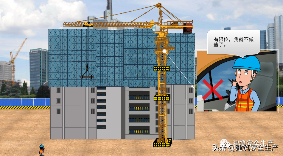 建筑施工典型事故案例分析（五）——起重伤害事故篇