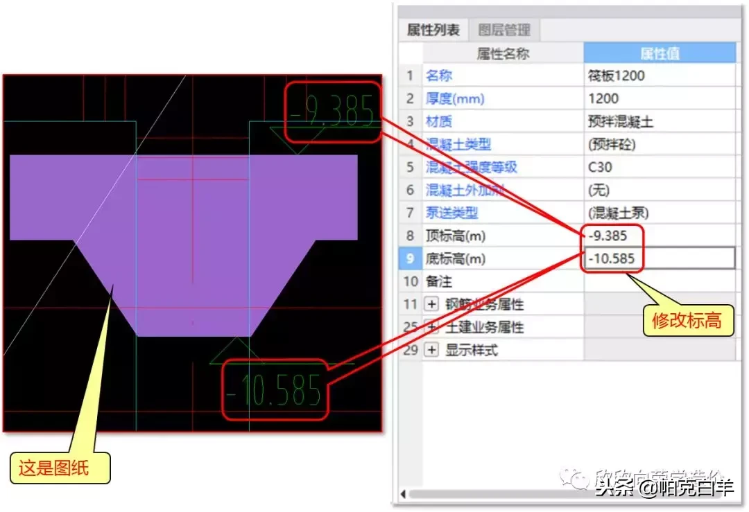 筏板基础梁带斜坡，软件如何处理？（上）