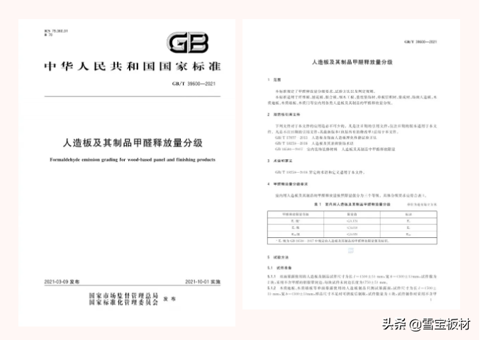 板材十大品牌丨新国标ENF级丨全球最严苛标准