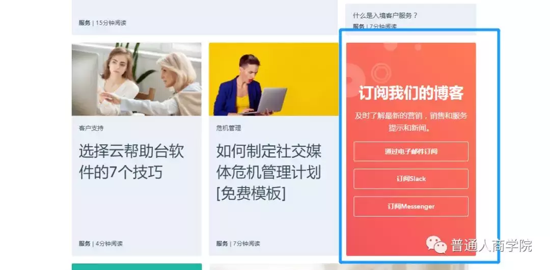 全球营销之王HubSpot赚钱套路-内容营销篇