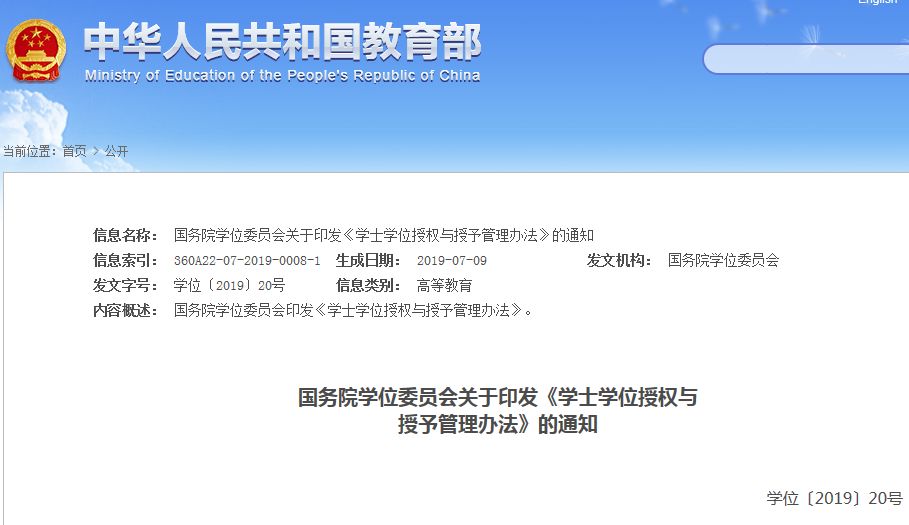 准备上大学双修学位的同学要注意：这七大高校政策有变