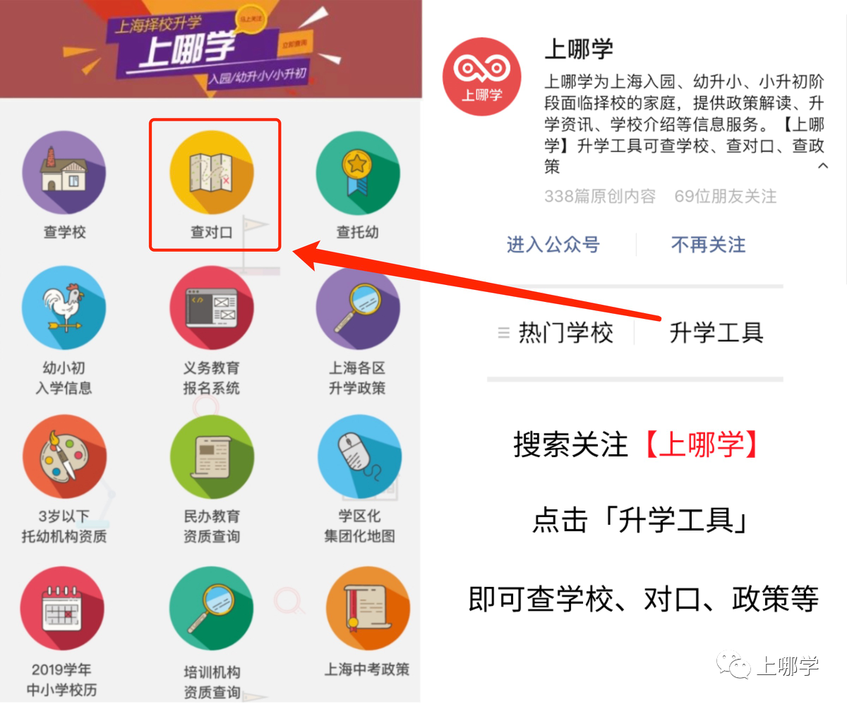 公办竟全市招生！上海这所“神仙”公办牛校！不用对口也可以上