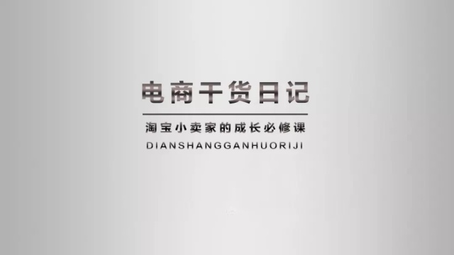 新手开店不要错过这四十六个“货源网站