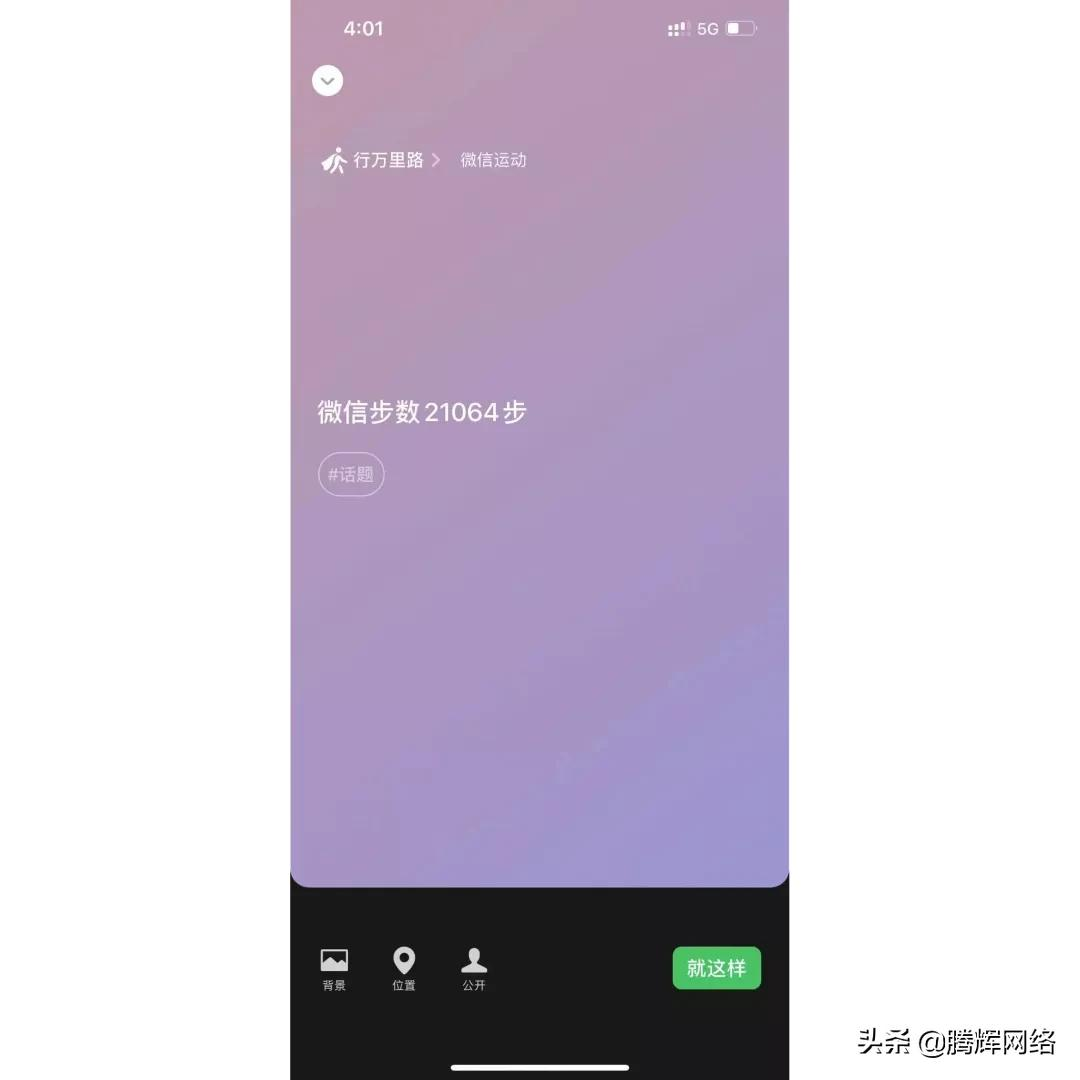 微信重大更新：8.0.16正式版上线，新增的三大功能值得关注