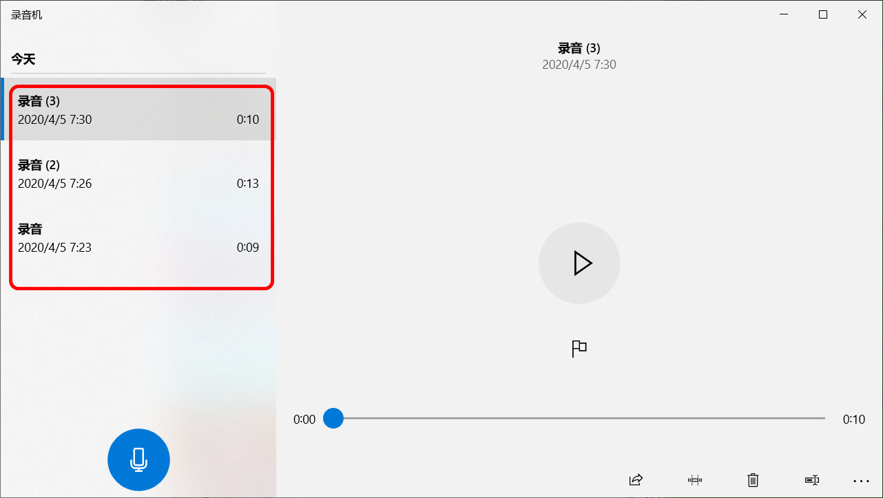 怎么在电脑上录歌(需要录制音频？这是Windows10上免费的操作方法，真的好用)