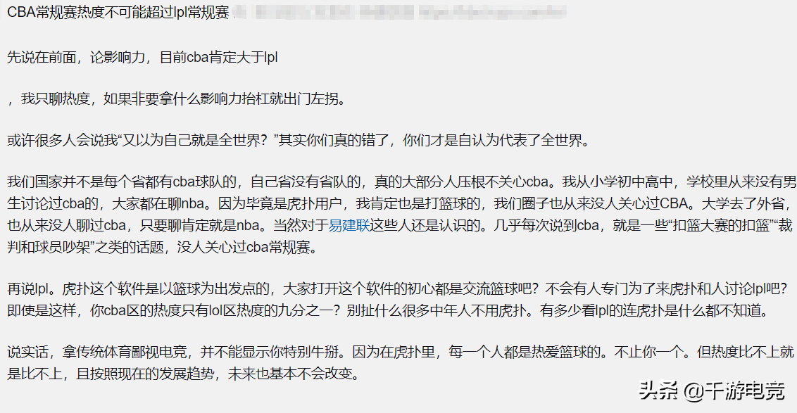 lpl和cba哪個影響力大（LPL是否有資格叫板CBA？LPL觀眾雖多，但和傳統體育相比還有差距）