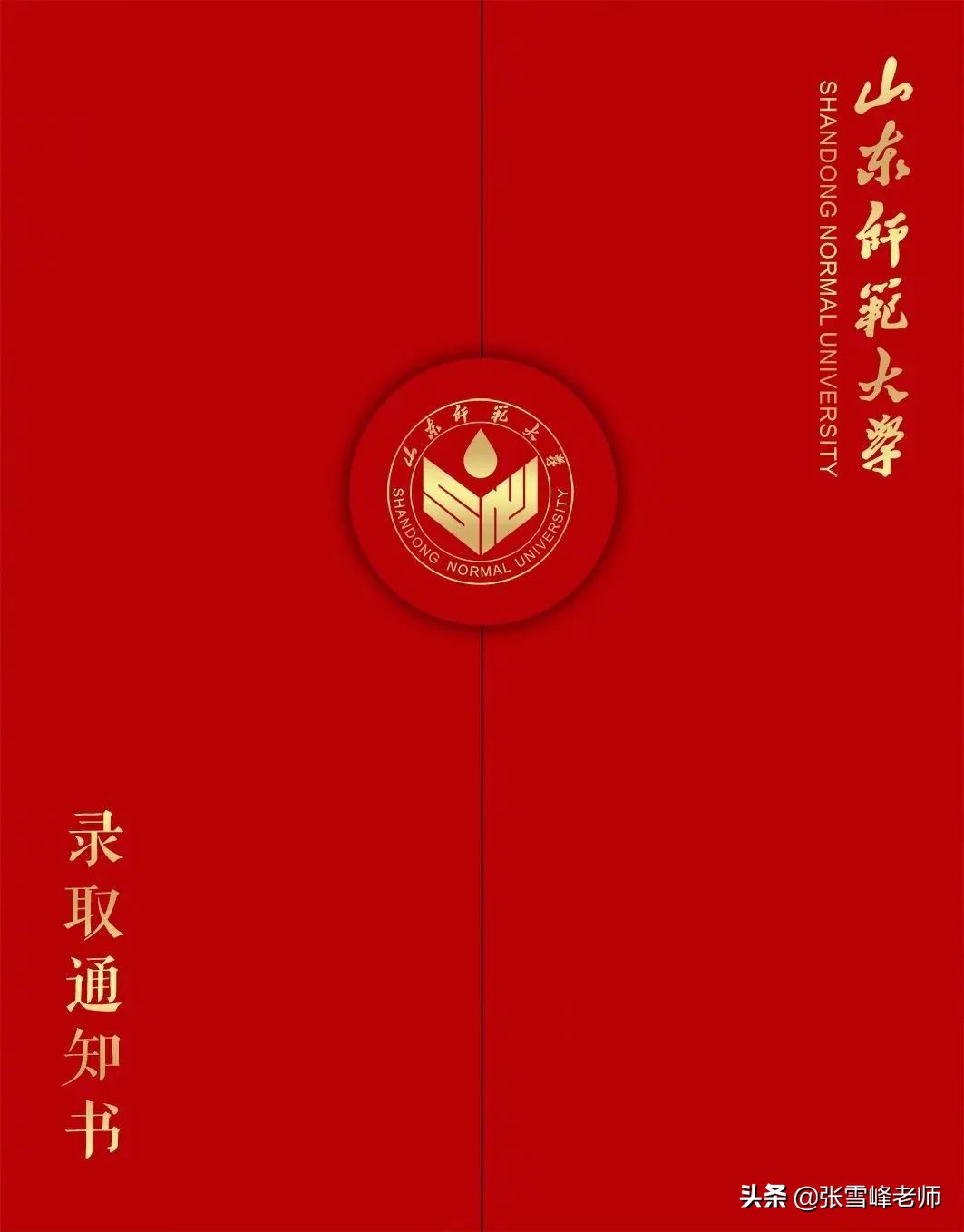 厉害了，这14所高校的录取通知书！网友直呼羡慕了，想以旧换新