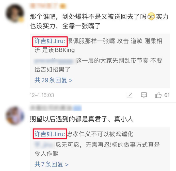 不是键盘侠(杨奇函道歉了，被误会是表达者的宿命，不是键盘侠自我宽恕的借口)